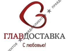 Главдоставка